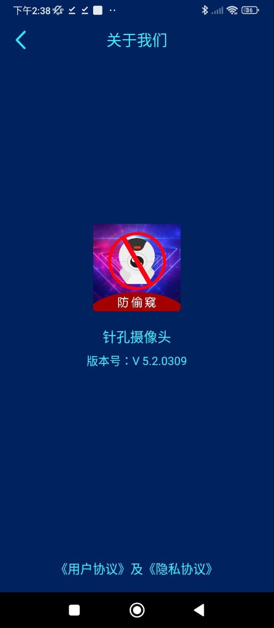 新版本夜视摄像头监控眼2024app_2024夜视摄像头监控眼安卓下载v5.2.0309