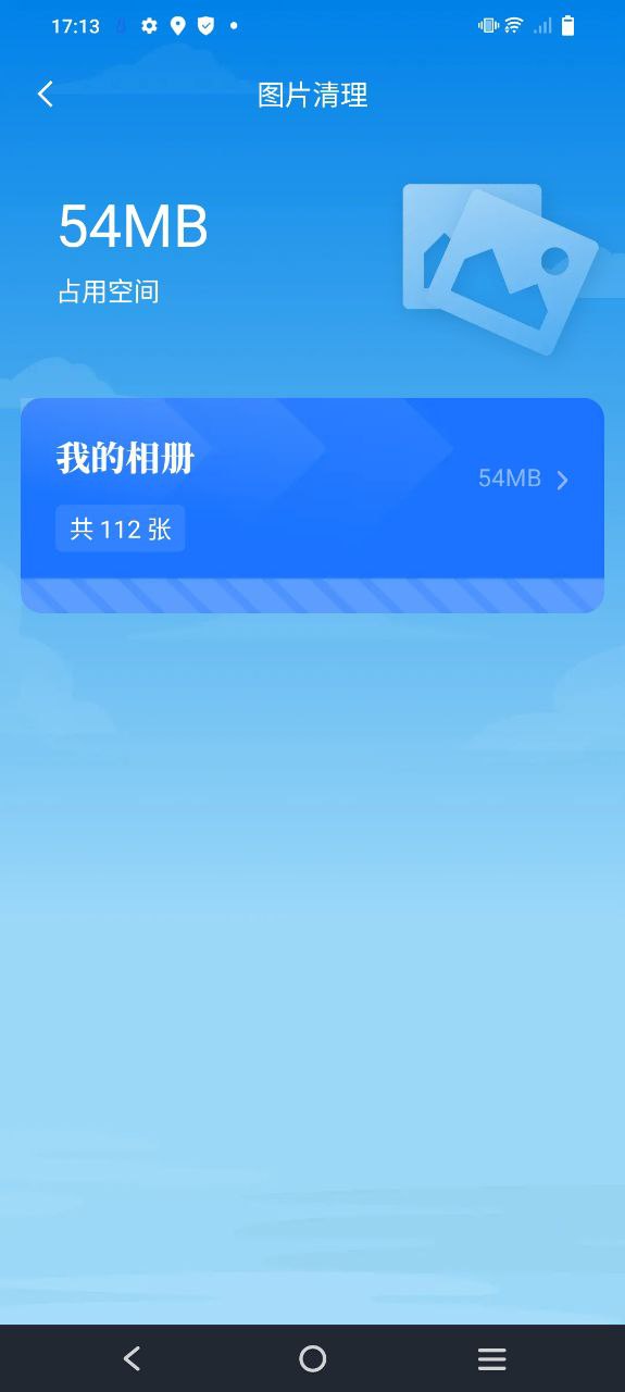 风畔速清注册登陆_风畔速清手机版appv1.0.0