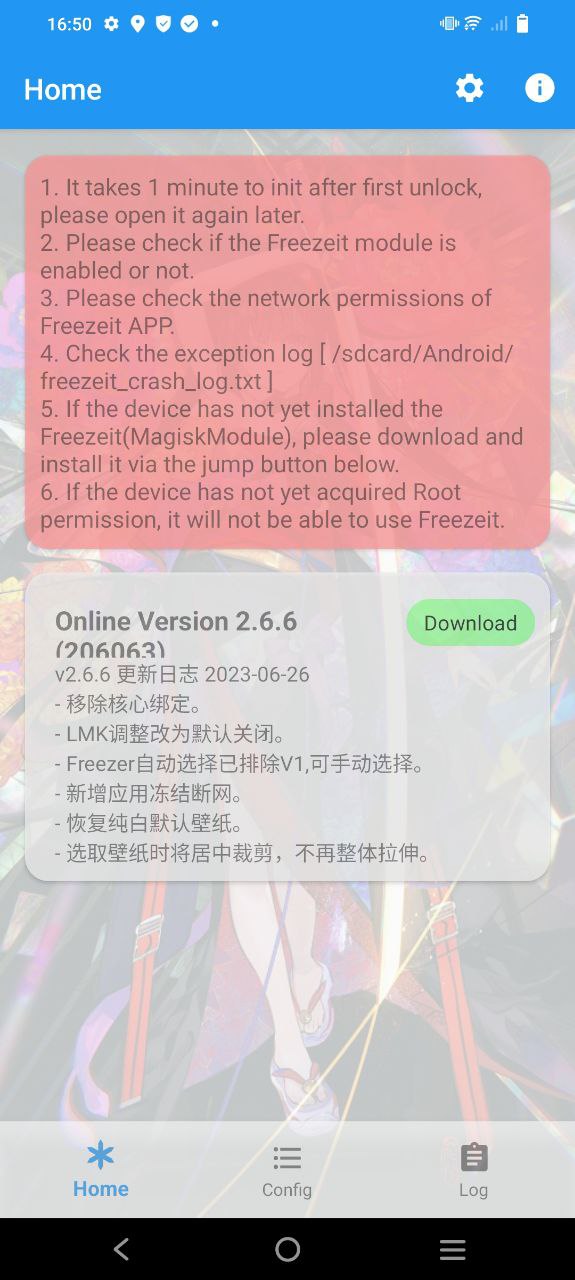 冻它登录首页_冻它网站首页网址v2.6.6