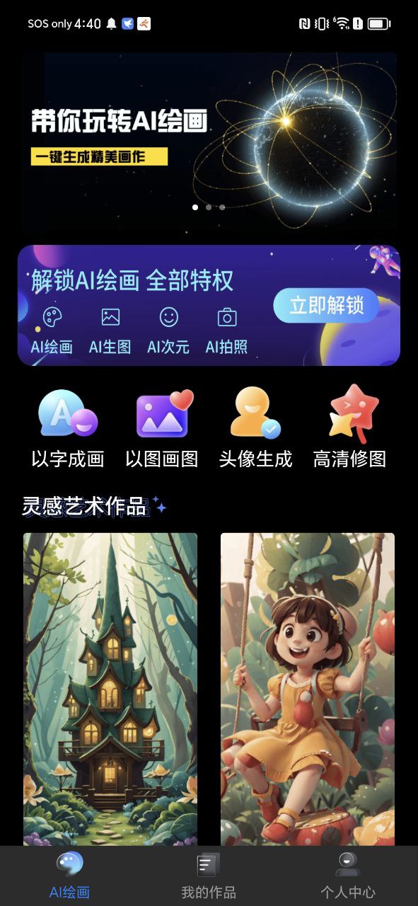 AI绘画乐app注册下载app_AI绘画乐app免费网址手机登录v1.1.10