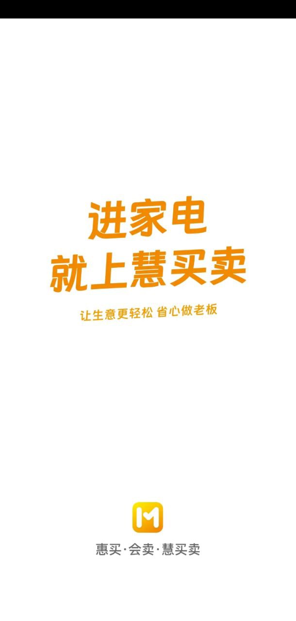 慧买卖app网站_慧买卖app开户网站v3.0.9