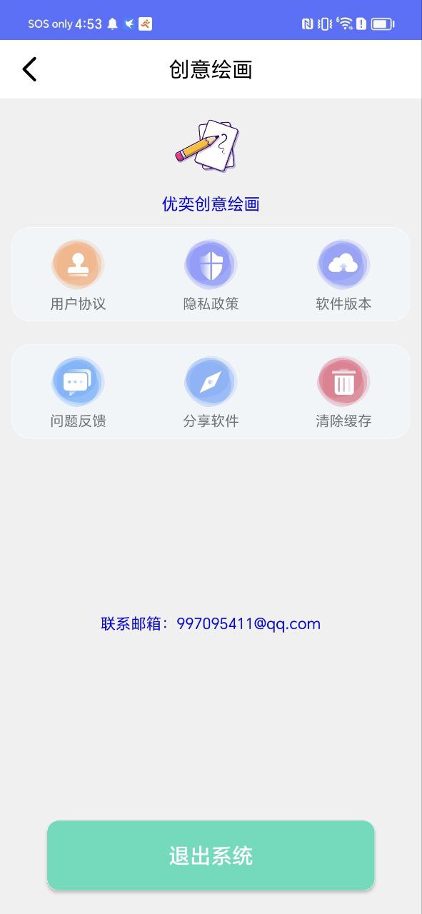 优奕创意绘画app下载安装最新版本_优奕创意绘画应用纯净版v1.0.1