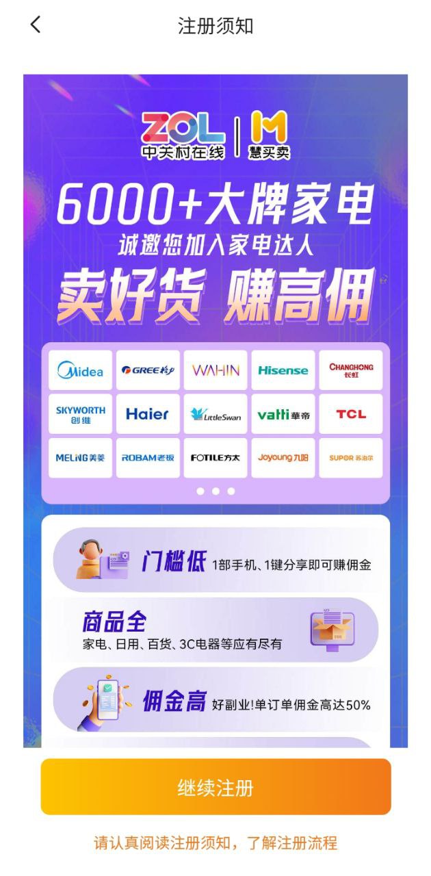 慧买卖app网站_慧买卖app开户网站v3.0.9