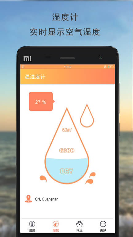 温湿度计手机开户_温湿度计手机网址v2.1.0