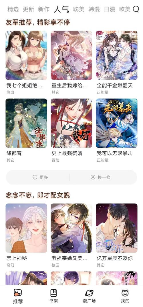 喵趣漫画网络网站_喵趣漫画网页版登录v1.0.5