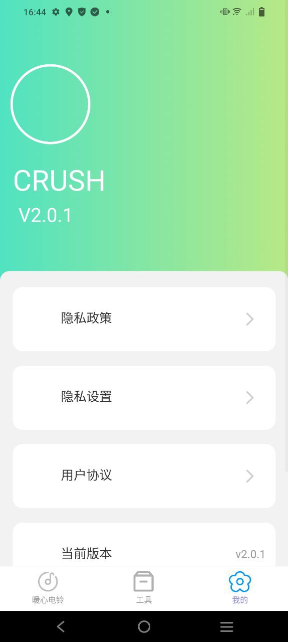 叮当充电app安卓下载_叮当充电手机纯净版下载v2.0.1