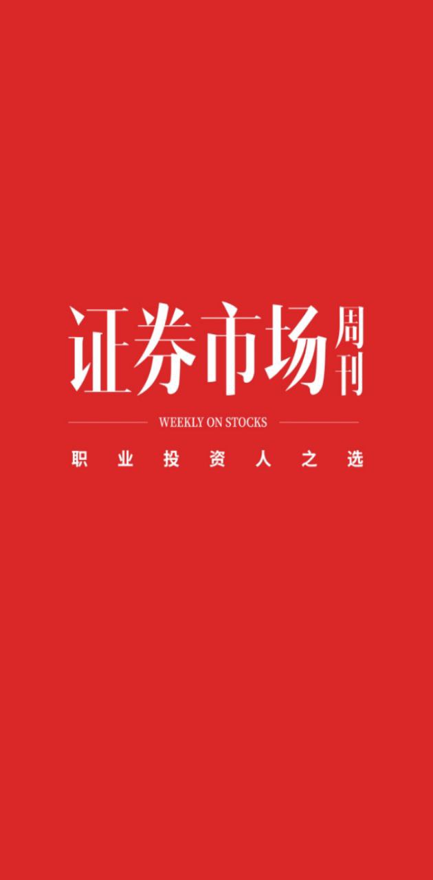 红周刊2024应用_红周刊安卓版下载v3.1.7