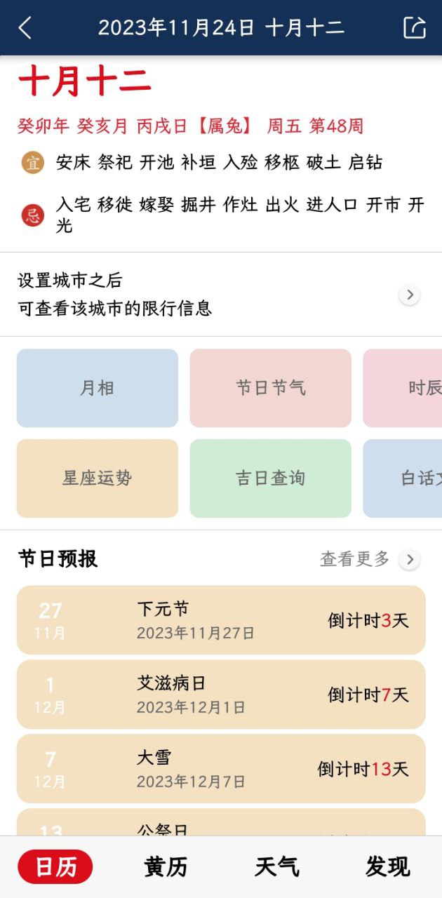 沙漏日历app下载免费下载_沙漏日历平台app纯净版v1.1.1