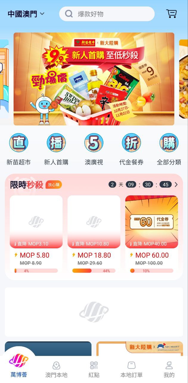 红点平台app下载最新_红点平台应用纯净版下载v4.2.0