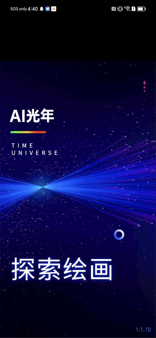 AI绘画乐app注册下载app_AI绘画乐app免费网址手机登录v1.1.10