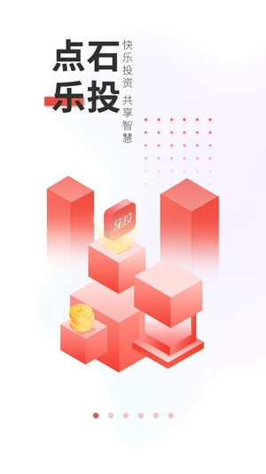 点石乐投注册登陆_点石乐投手机版appv3.21.1