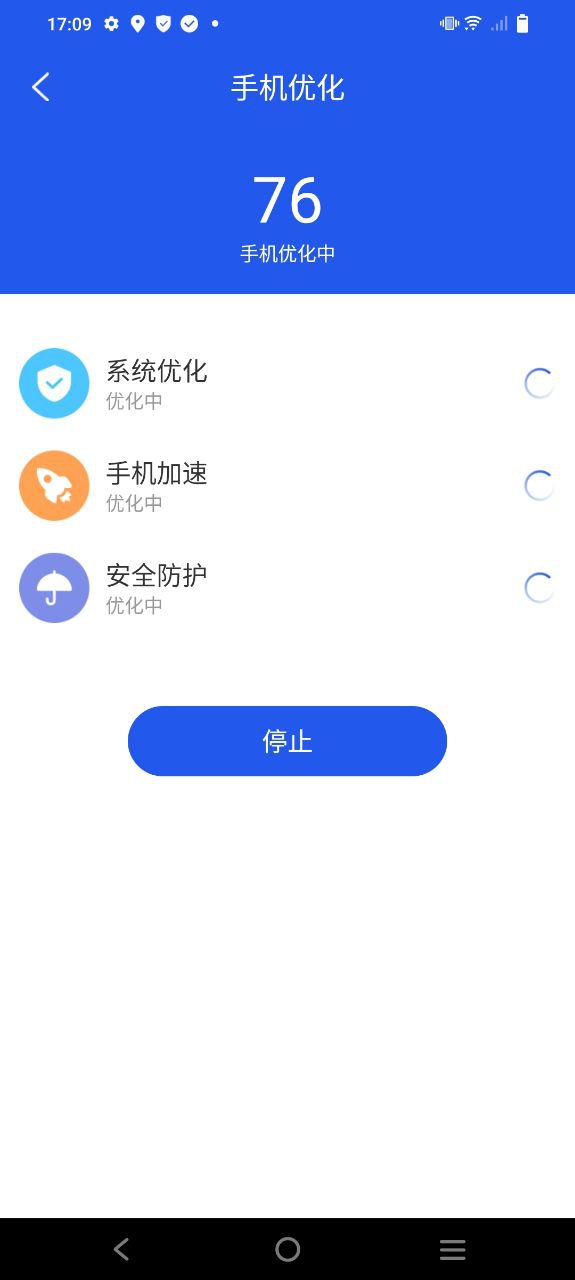 每刻清理app下载安卓版本_每刻清理应用免费版v1.0.0