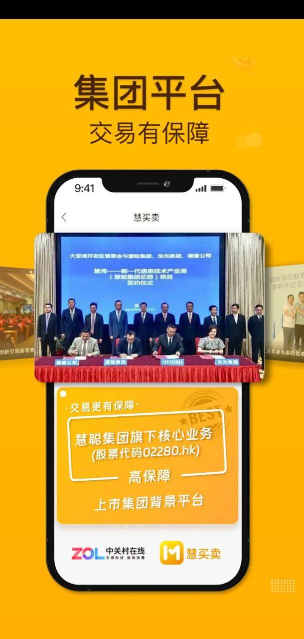 慧买卖app网站_慧买卖app开户网站v3.0.9