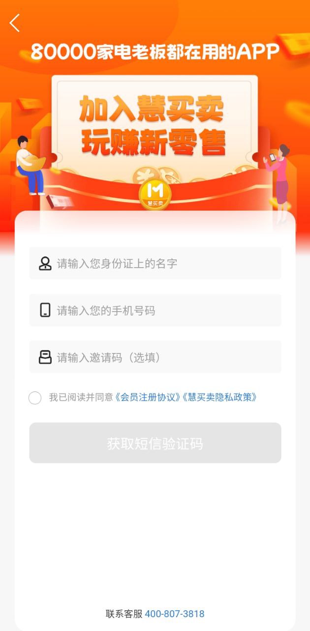 慧买卖app网站_慧买卖app开户网站v3.0.9