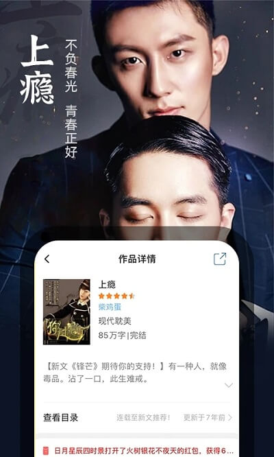 耽美小說免費