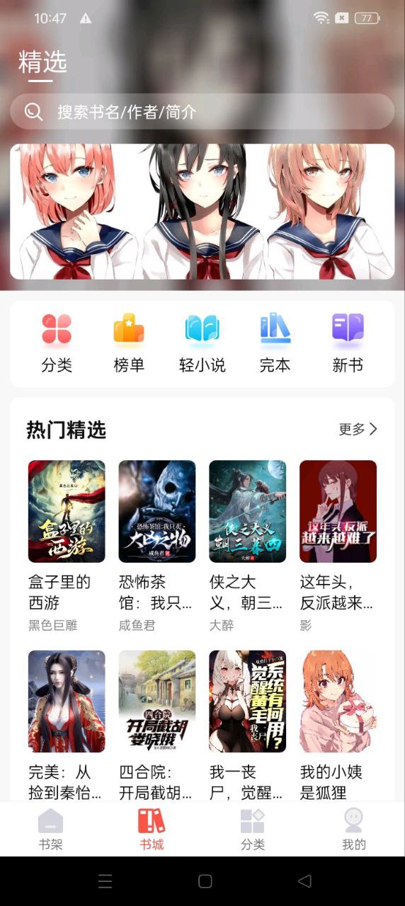 热文小说app下载免费下载_热文小说平台app纯净版v1.0.2