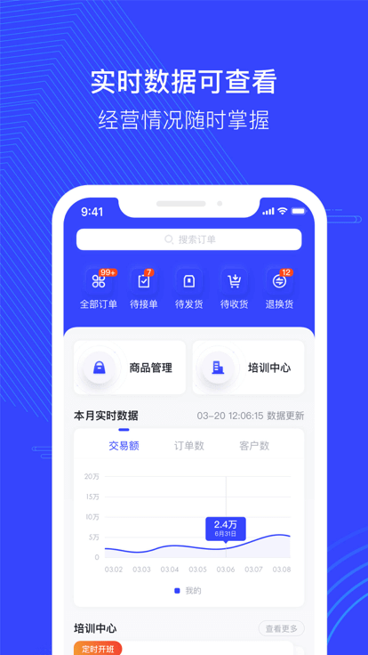 政采云商家版app下载免费_政采云商家版平台appv2.4.4