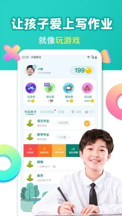 爱上作业app网站_爱上作业app开户网站v2.2.1