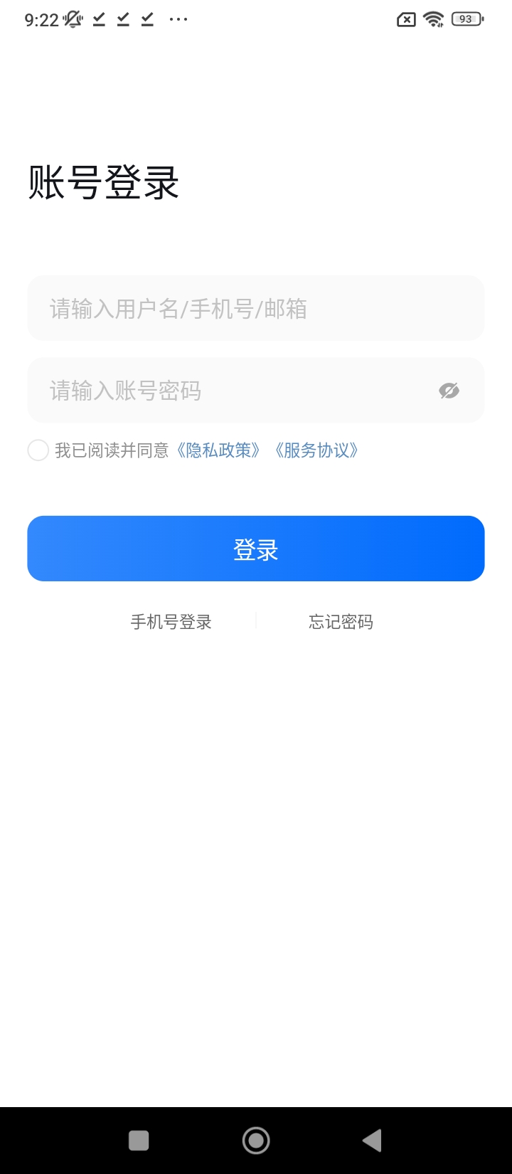 政采云商家版app下载免费_政采云商家版平台appv2.4.4