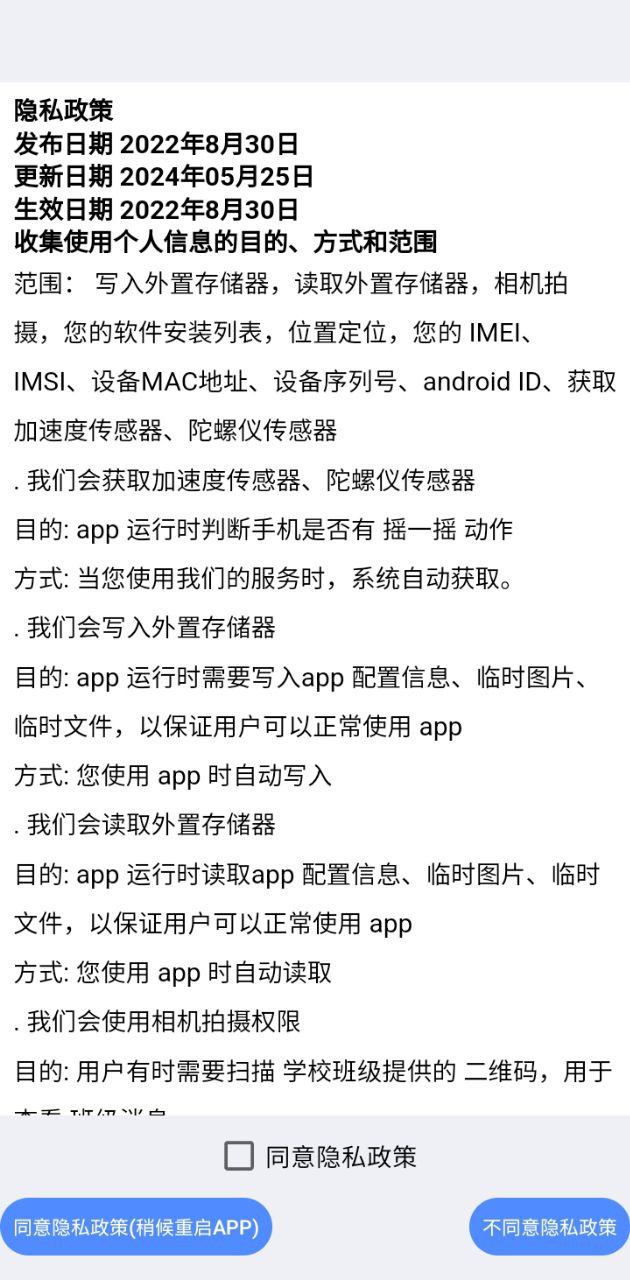 临沂市教育收费管理系统安卓手机下载_临沂市教育收费管理系统下载入口v5.5.6.00