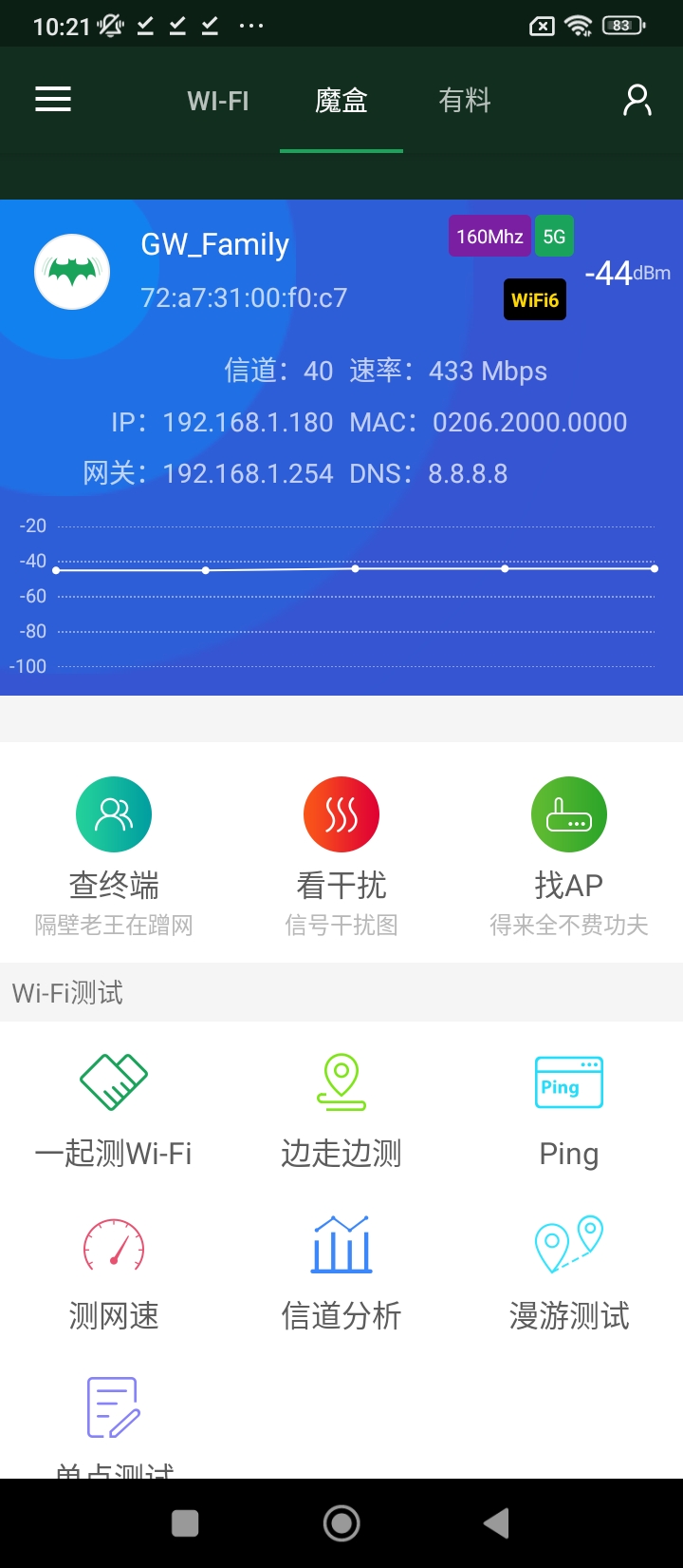 WiFi魔盒app2024下载_WiFi魔盒安卓软件最新下载安装v3.13.15