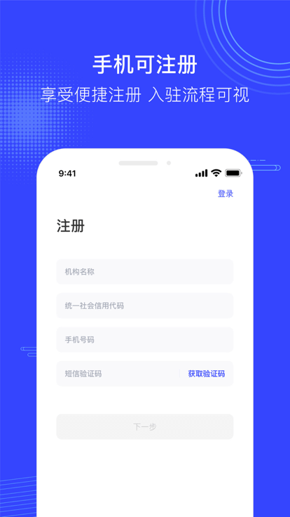 政采云商家版app下载免费_政采云商家版平台appv2.4.4