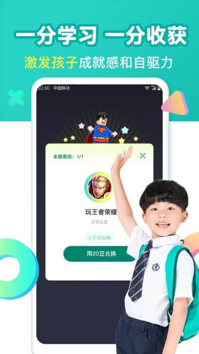 爱上作业app网站_爱上作业app开户网站v2.2.1