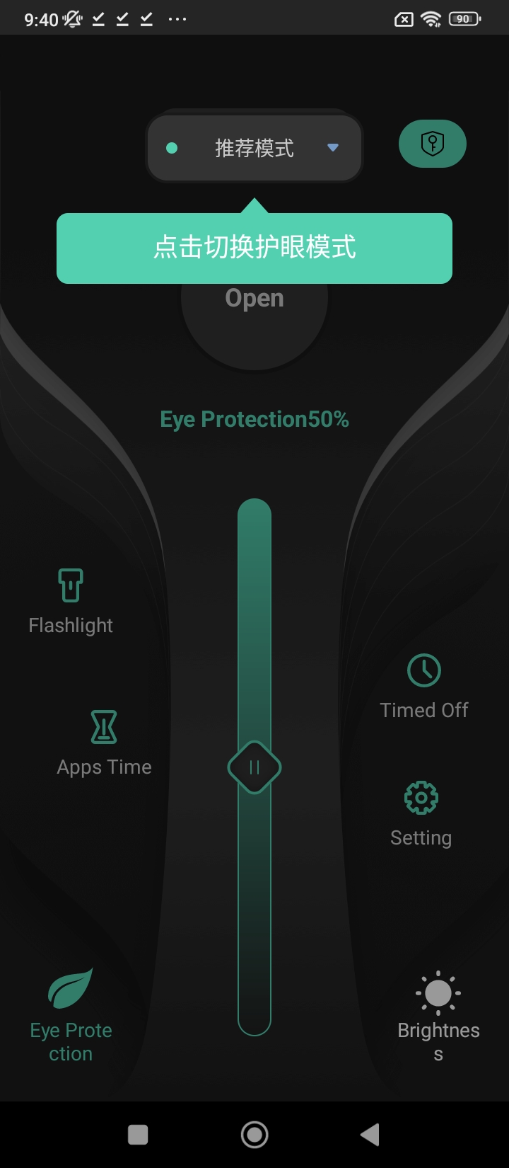 夜间护眼模式app2024下载_夜间护眼模式安卓软件最新下载安装v1.2.1