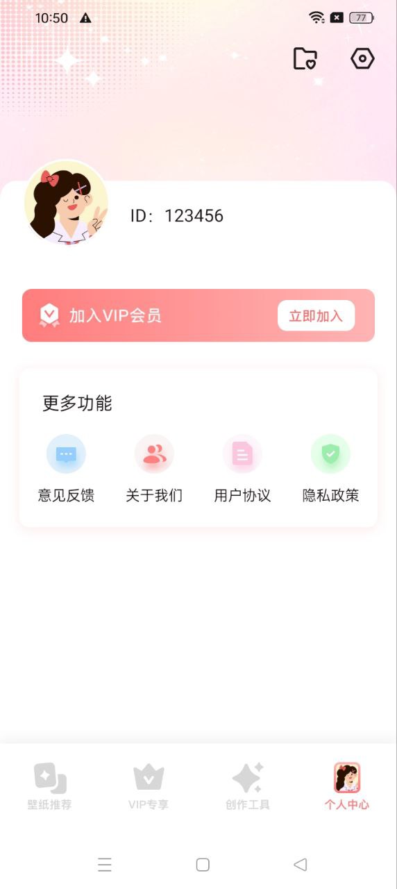 主题控app登陆网页版_主题控新用户注册v1.2