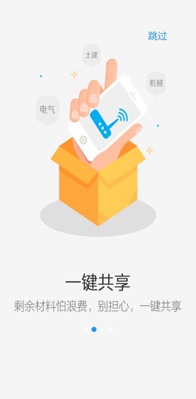 酷余工程库管登陆注册_酷余工程库管手机版app注册v4.0.2