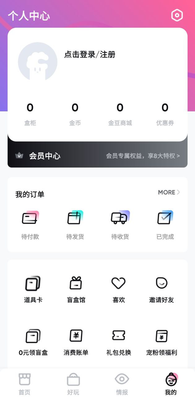 潮玩家手机开户_潮玩家手机网址v3.9.5