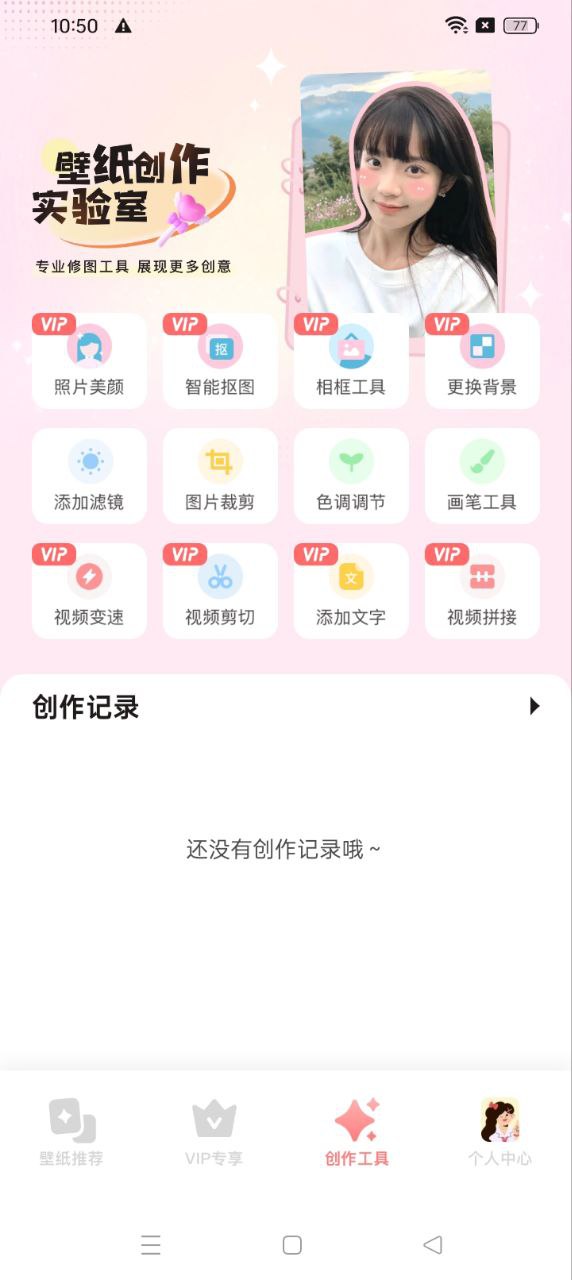 主题控app登陆网页版_主题控新用户注册v1.2