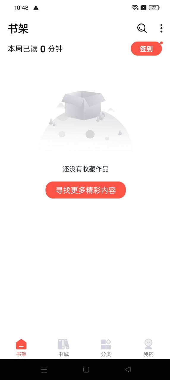 热文小说app下载免费下载_热文小说平台app纯净版v1.0.2