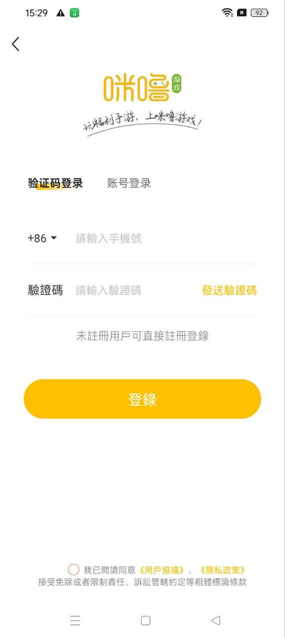 咪噜游戏app登陆地址_咪噜游戏平台登录网址v4.4.7