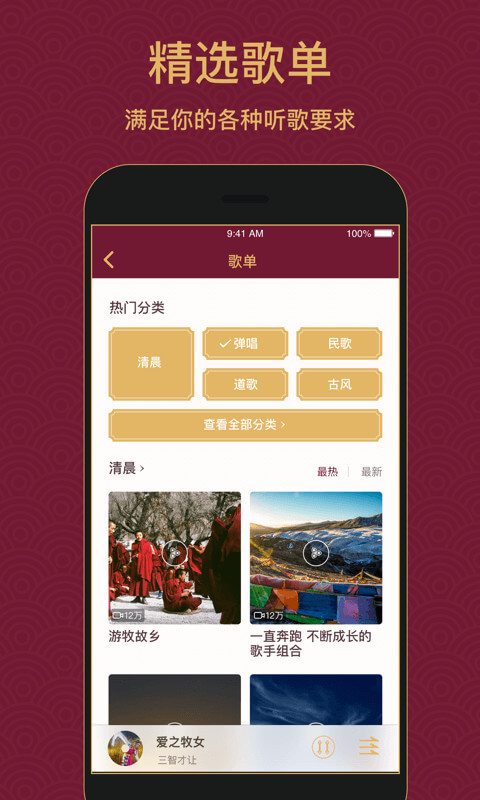 雪域音乐app下载安卓版本_雪域音乐应用免费版v3.3.9