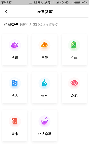 中卡设备管理app下载2024_中卡设备管理安卓软件最新版v1.7.1