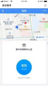 店长助手2024纯净版_店长助手安卓软件免费下载v1.18.0