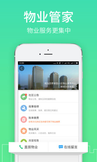 社区半径app下载安卓_社区半径应用下载v3.6.11