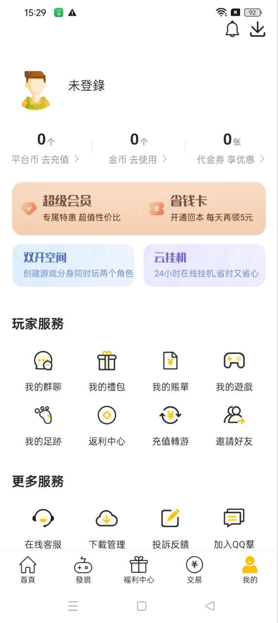 咪噜游戏app登陆地址_咪噜游戏平台登录网址v4.4.7