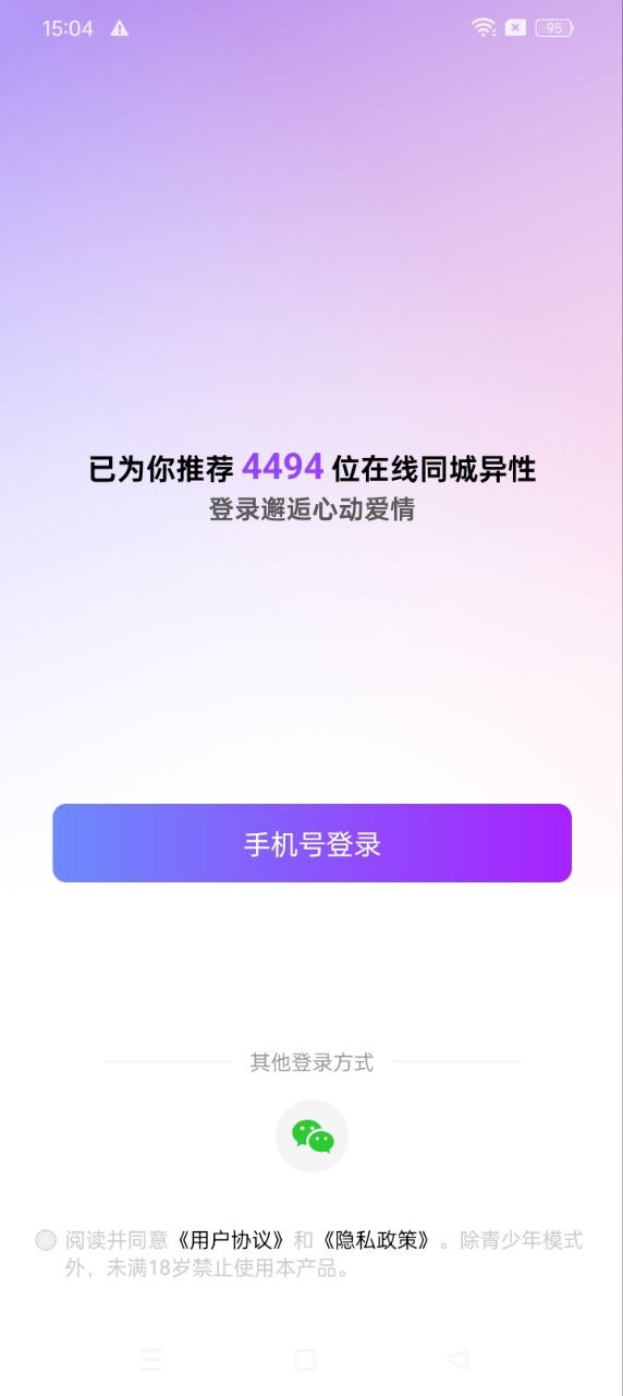 附近寻爱app网站_附近寻爱app开户网站v6.7.0