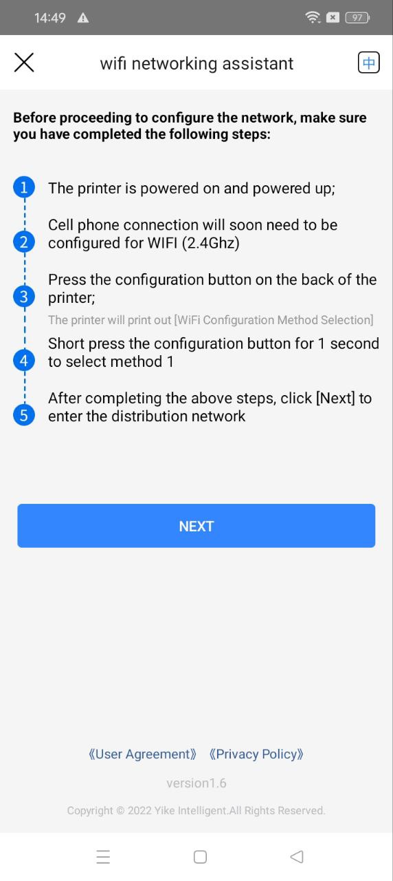 wifi配网注册登陆_wifi配网手机版appv1.6