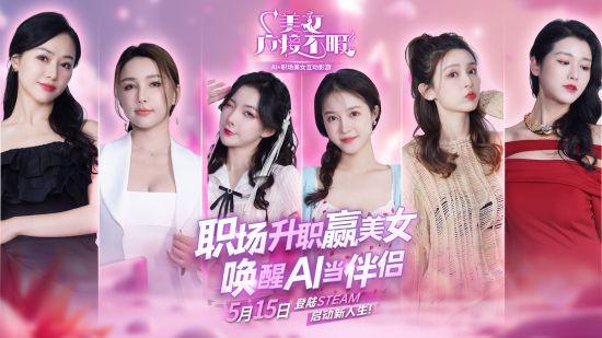 游戏制作人分享创意与突破：美女如何应对？