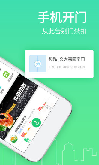 社区半径app下载安卓_社区半径应用下载v3.6.11