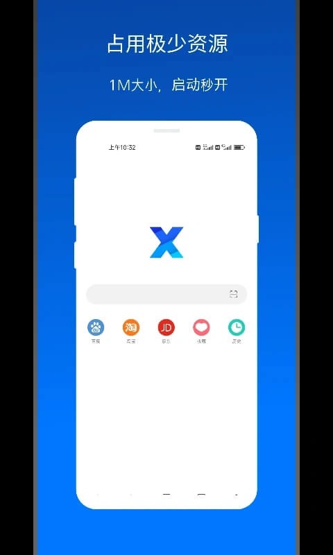 X浏览器手机版登入_X浏览器手机网站v4.6.1