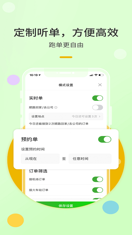 优e出租司机网络网站_优e出租司机网页版登录v6.00.0.0004