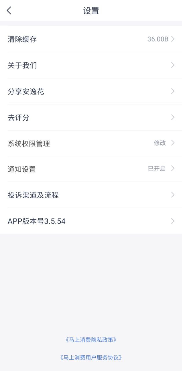 安逸花最新版本app_安逸花下载页面v3.5.54