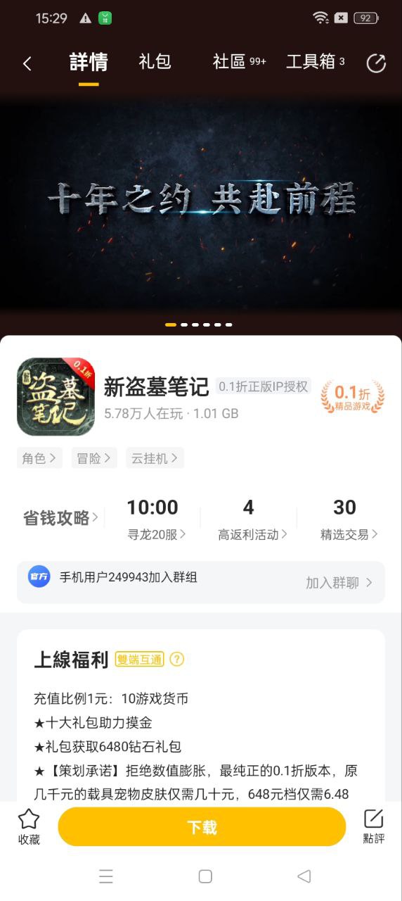 咪噜游戏app登陆地址_咪噜游戏平台登录网址v4.4.7