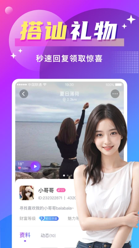 附近寻爱app网站_附近寻爱app开户网站v6.7.0