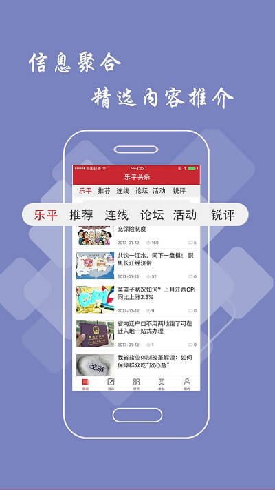 免费下载乐平头条最新版_乐平头条app注册v2.9.0