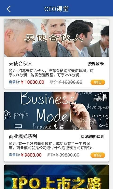 CEO课堂app下载安卓_CEO课堂应用下载v3.0.3